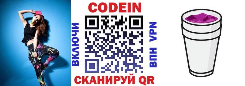 Codein Purple Drank  закладки  Суровикино 
