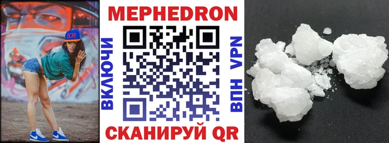 МЯУ-МЯУ кристаллы  Суровикино 