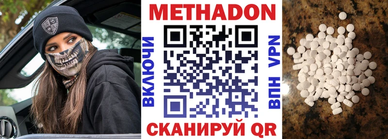 Метадон белоснежный Суровикино